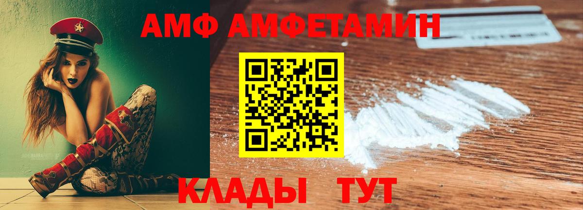 АМФЕТАМИН  Вход с VPN  Мичуринск  Amphetamine 97% 