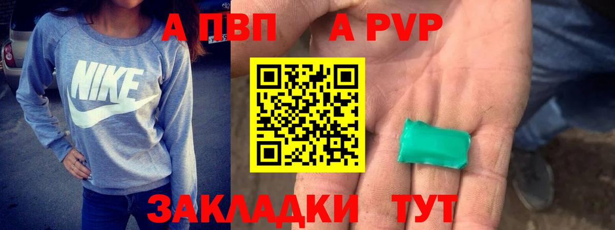 APVP СК  Alpha PVP мука  Альфа ПВП  Alpha-PVP Crystall  Вход с VPN  Мичуринск 