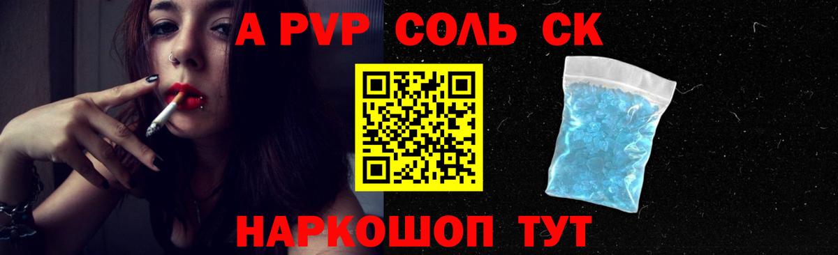 А ПВП VHQ Мичуринск