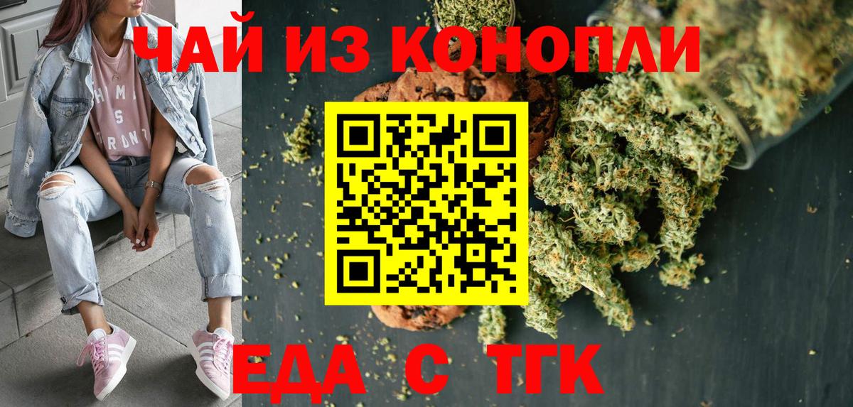 Мичуринск  Canna-Cookies марихуана  Вход с VPN 