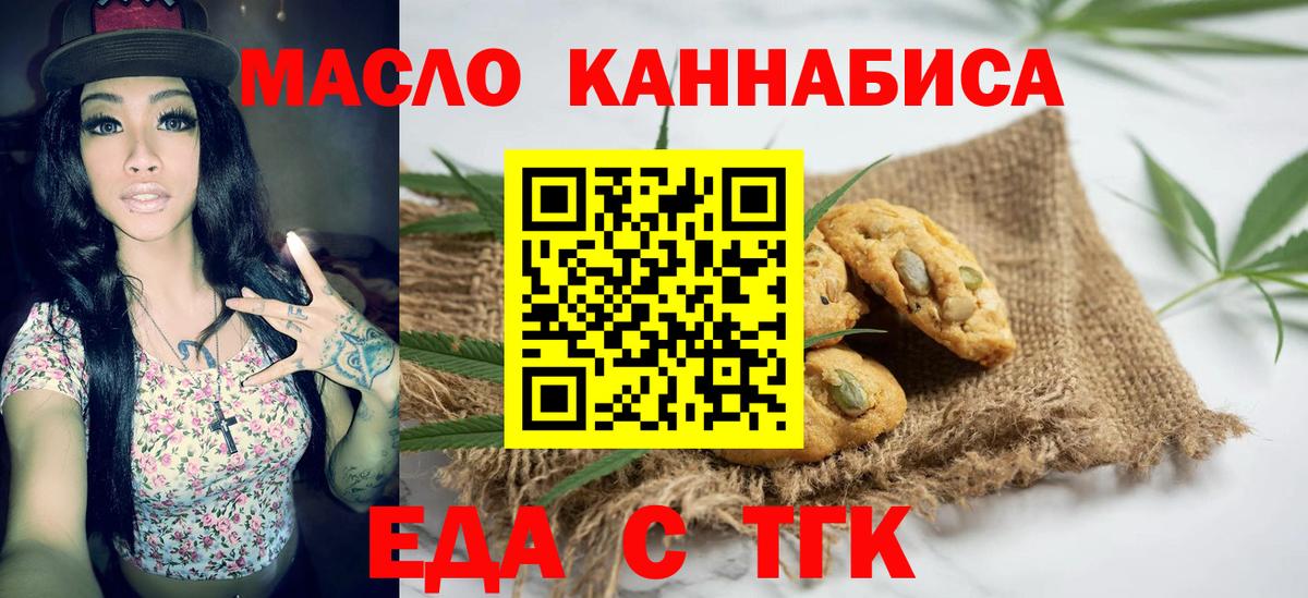 Canna-Cookies марихуана Мичуринск