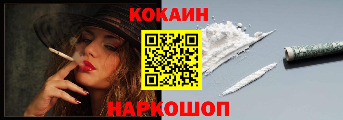 Кокаин VHQ  Мичуринск  Cocaine Fish Scale 
