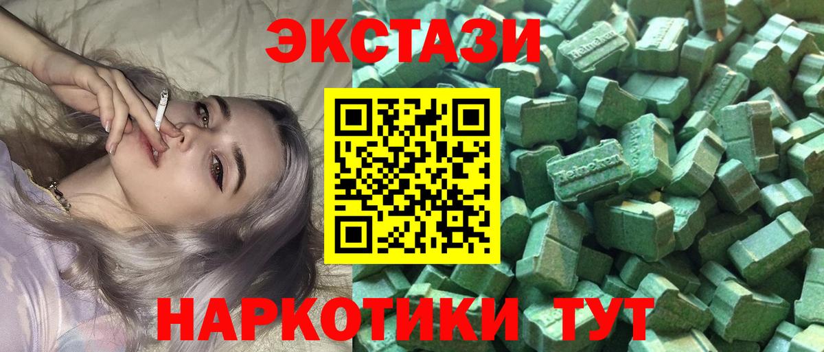 наркотики  ЭКСТАЗИ 280мг  blacksprut маркетплейс  ЭКСТАЗИ Дубай  Мичуринск  Вход с VPN 