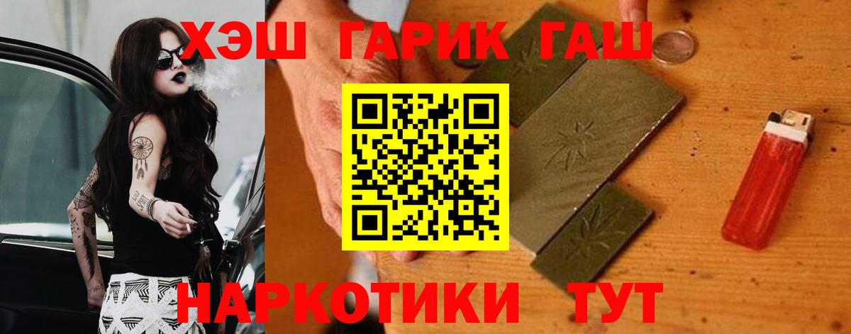 ГАШИШ хэш  ГАШИШ Изолятор  Мичуринск  ГАШИШ  Вход с VPN 