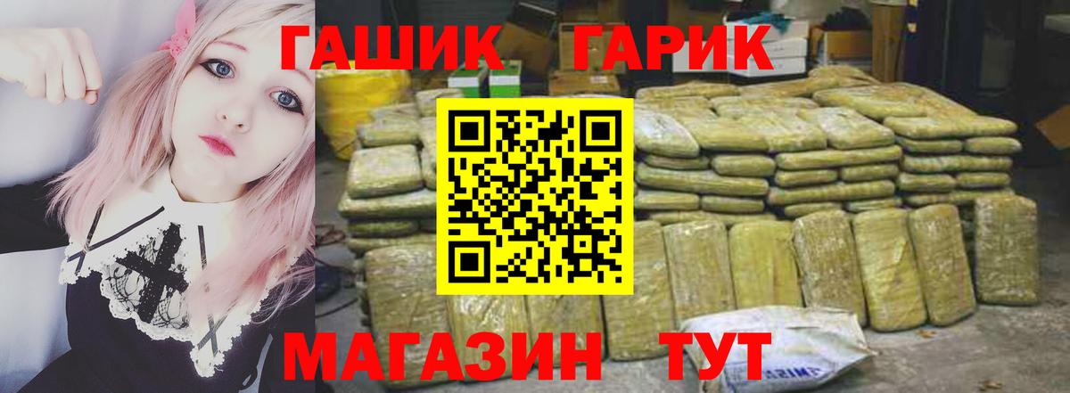 ГАШ 40% ТГК Мичуринск