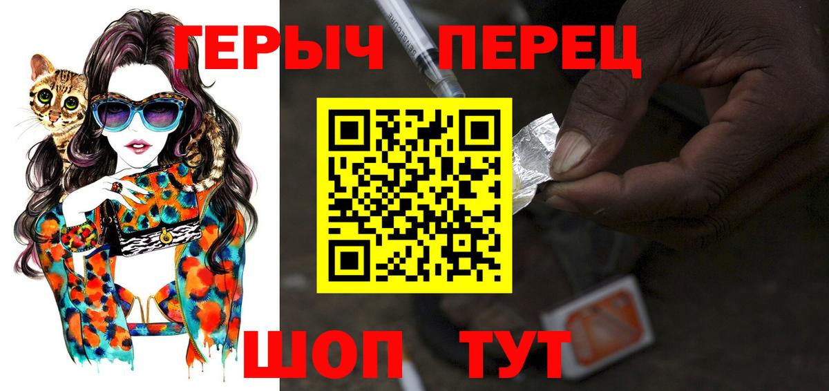Мичуринск  ГЕРОИН VHQ  Вход с VPN 