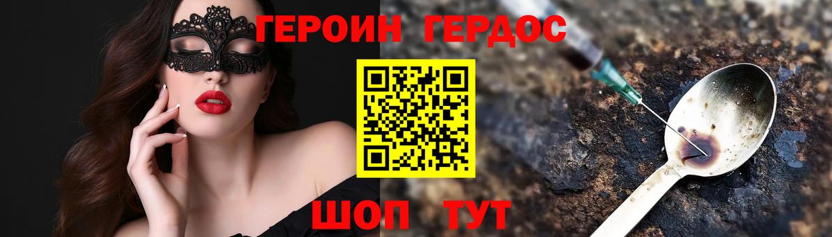 ГЕРОИН герыч  Героин  Мичуринск 
