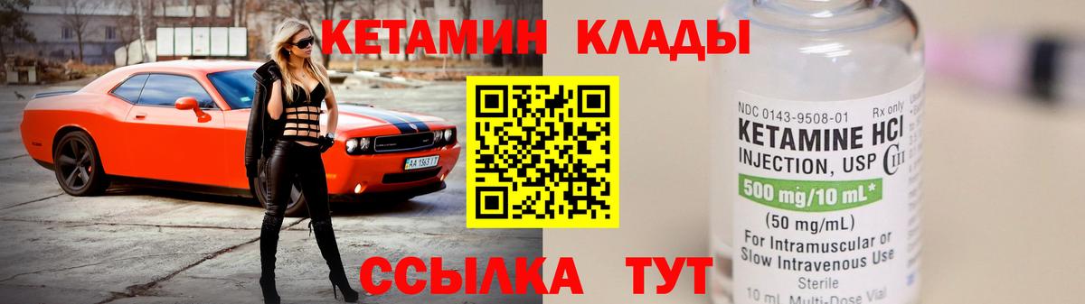 Кетамин VHQ  КЕТАМИН ketamine  Вход с VPN  Мичуринск 