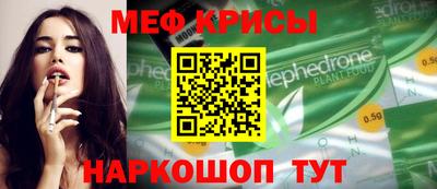 мефедрон Донской