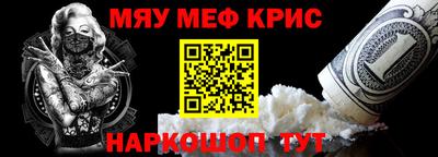 мефедрон Донской