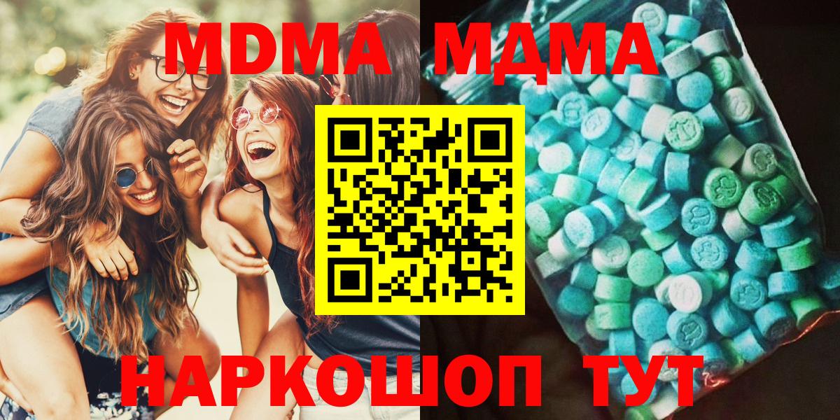 MDMA молли  MDMA crystal  MDMA  Мичуринск  Вход с VPN 