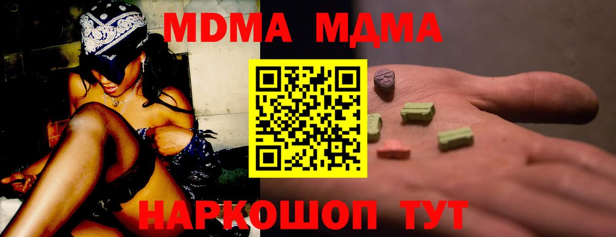 MDMA кристаллы  MDMA crystal  МДМА  Мичуринск 