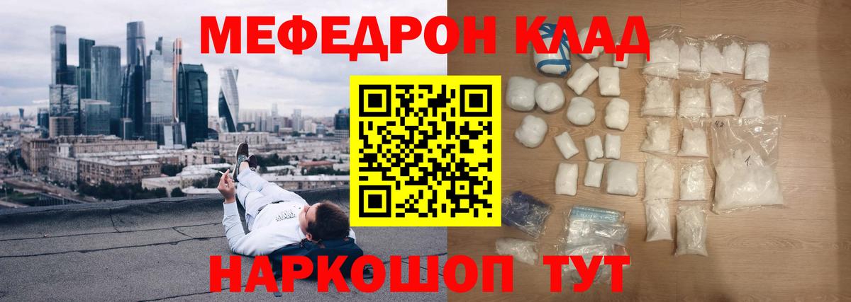 МЕФ кристаллы Мичуринск