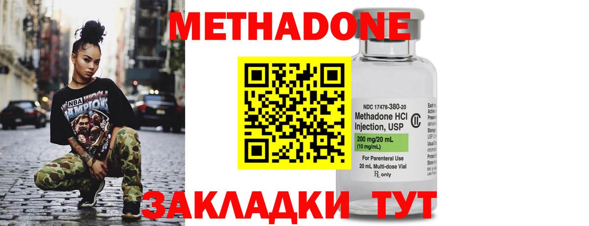 МЕТАДОН methadone  Мичуринск  МЕТАДОН белоснежный 