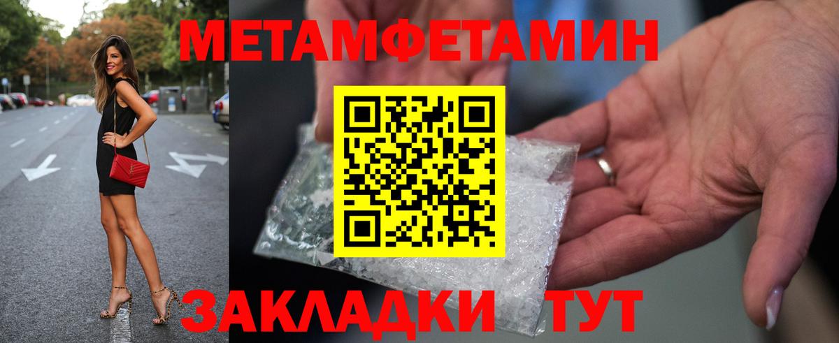 Метамфетамин винт  Метамфетамин винт  Мичуринск  Вход с VPN 