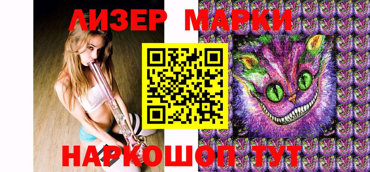 Марки NBOMe 1,8мг Мичуринск