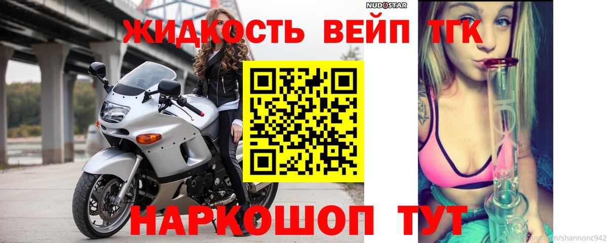 Дистиллят ТГК вейп  Мичуринск  ТГК THC oil 