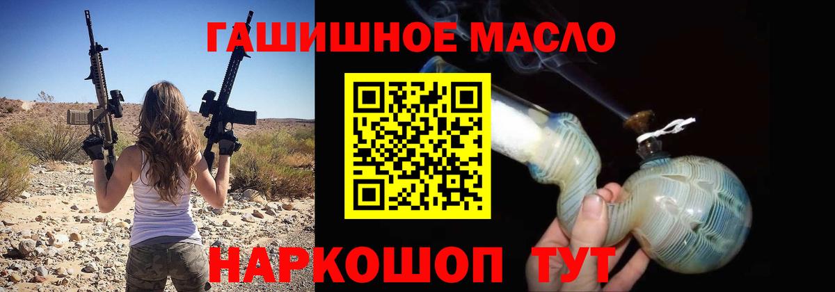 Дистиллят ТГК гашишное масло Мичуринск