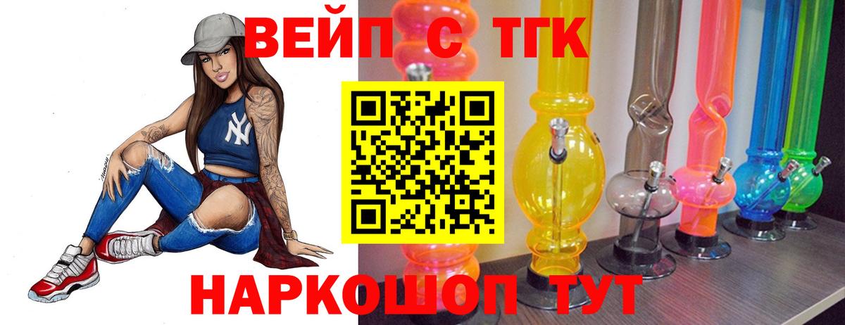 Мичуринск  Дистиллят ТГК THC oil  Вход с VPN  ТГК концентрат 
